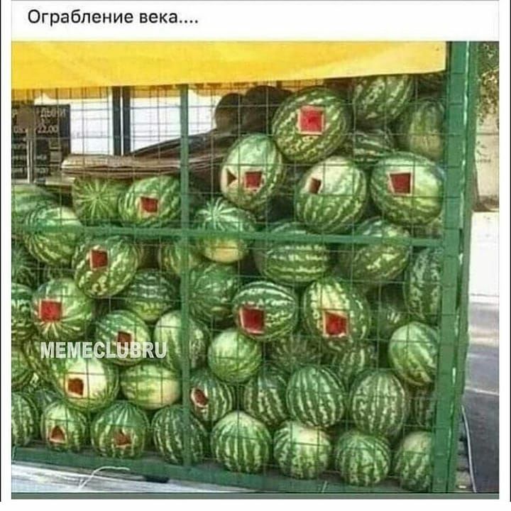 Ограбление века
