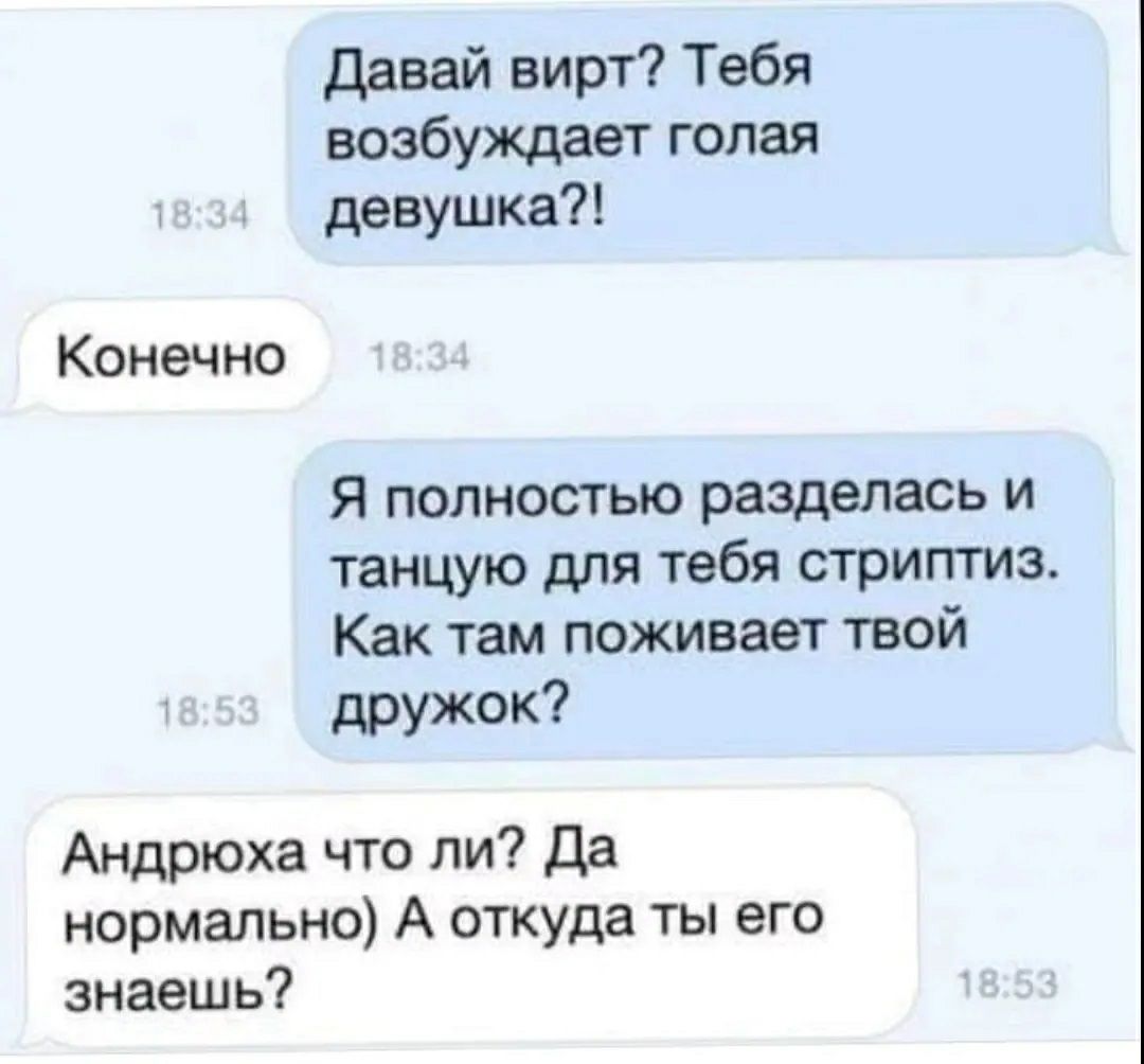 там где ты голая