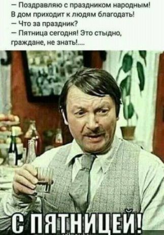 7 Поздравляю с праздником народным в дом приход к людям бпатдачь что за праздник Пптиица сегидцы аш стыдно граждане ие ди