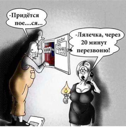 гПрпцёт Я 20 минут перезвоню