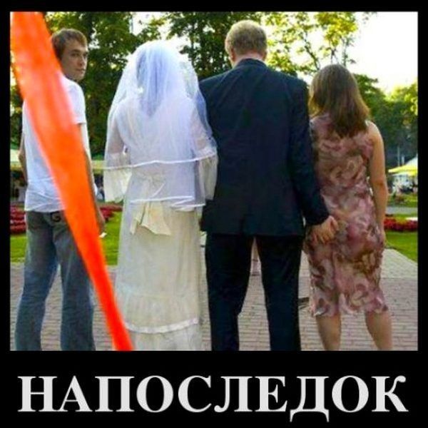 НАПОСЛЕДОК