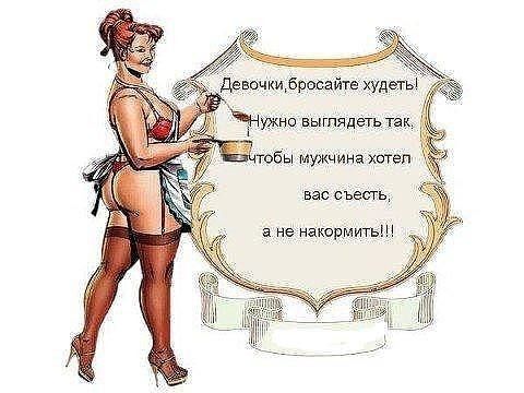 вас съесть не накормить
