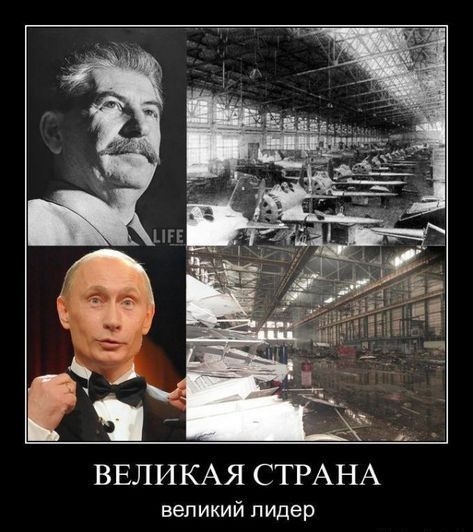 ВЕЛИКАЯ СТРАНА великий пидер