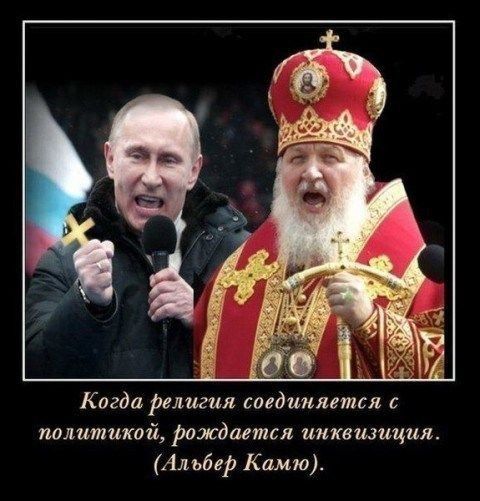 Когда религия согдиняется политикой Рождается инквизиция Альбер Камю