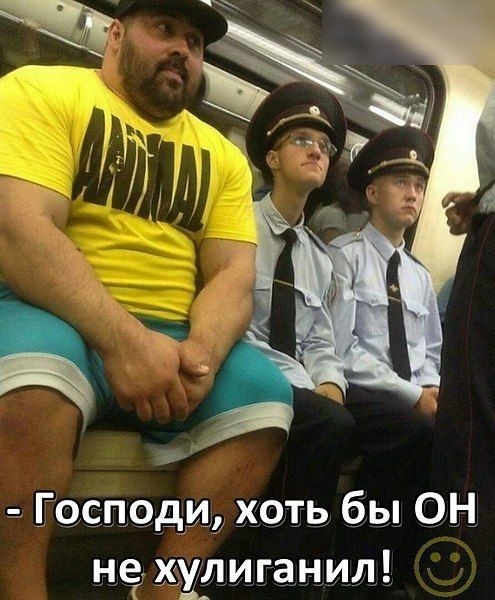 Г0шод хоть бы ОН нох улиганил