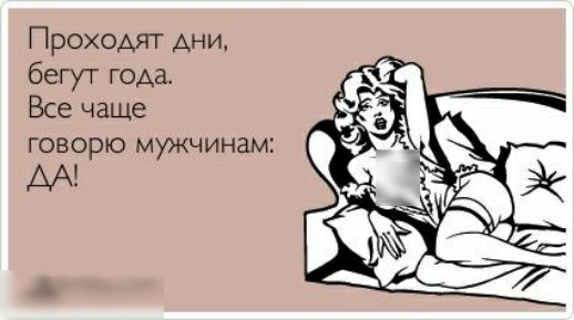 Проходят Ани бегут года Все чаще говорю мужчинам АА