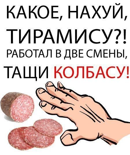 КАКОЕ НАХУЙ ТИ РАМИСУ РАБОТАЛ в ДВЕ СМЕНЫ ТАЩИ КОЛ БАСУ