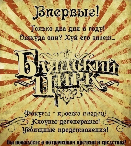 Ёпервые Только два дня в году бткуда они Хуй его знает фокус и оста пишеш ЁЁ Кпеуньгдегенерашы __ уёбищные представления С _3 ножки 9 пинцетом киш шин спсшмцё