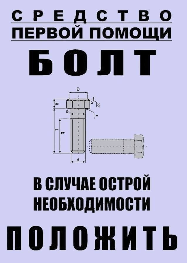 В СЛУЧАЕ ВСТРПЙ ЮБКПДИМПЩИ ПЩПННИТЬ