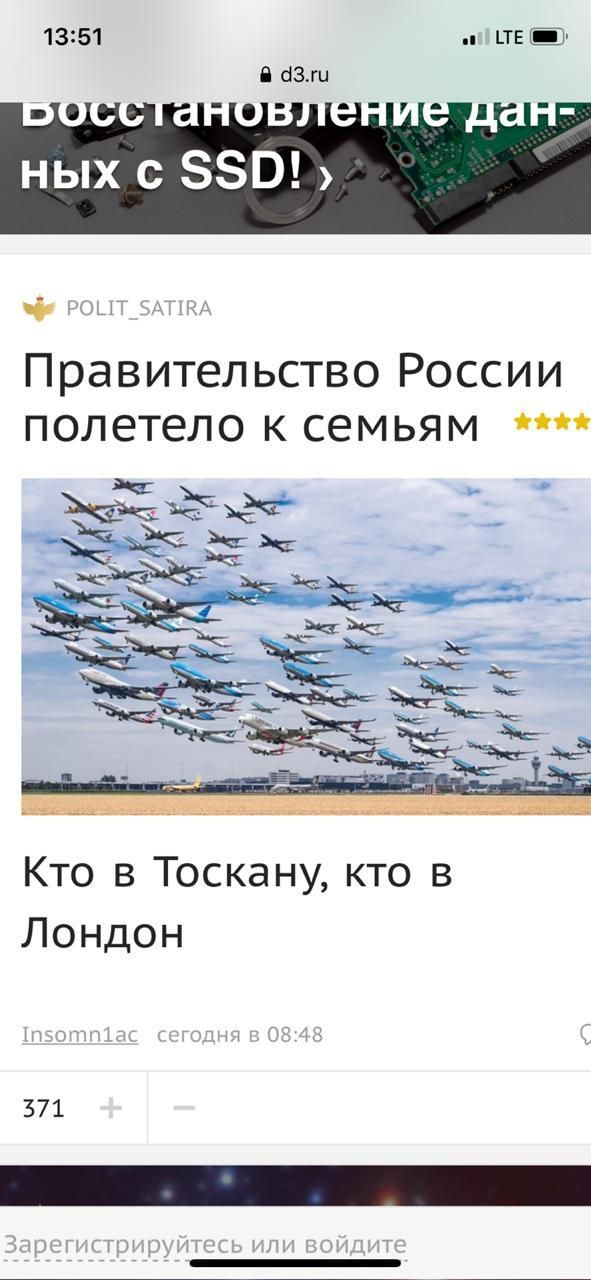 Правительство России полетело к семьям Кто в Тоскану кто в Лондон 371 и М_и
