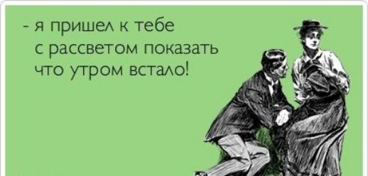 я пришеА тебе с рассветом показать что утром кастако