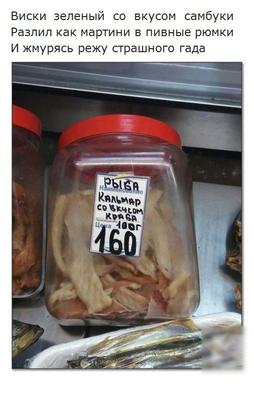 Виски зеленый со вкусом самбуки Разлил как мартини в пивные рюмки И жмурясь режу сграшного гада