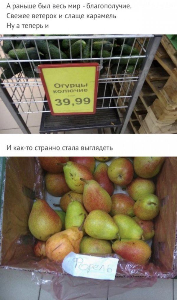 А раньше был весь мир благополучие Свежее ветерок и слаще карамель Ну а теперь и