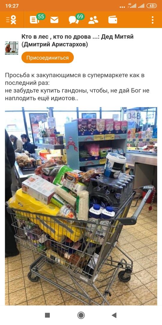 Кто в лес кто по древа дед Митяй Дмитрий Аристархов Просьба закупающимся в супермаркете как в последний раз не забудьте купить гандоны чтобы не дай Бог не напподить еще идиотов