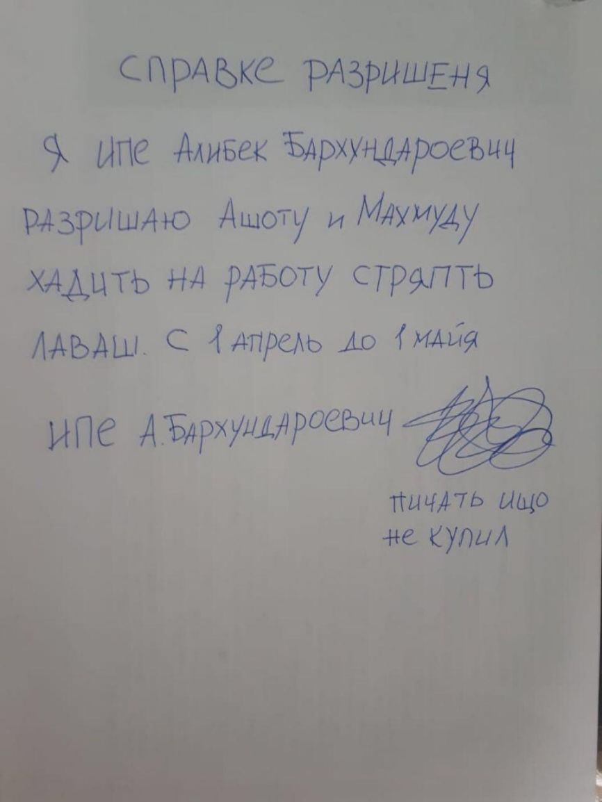 сахаджа т _ МПС Адивек ЫРХУРосЪцЧ ИЗРЫШАЮ Ашоту Мдуищу ХААЦТЬ Нд РАБОТУ СГРМТЬ ААЫШ С Апшь Ао им