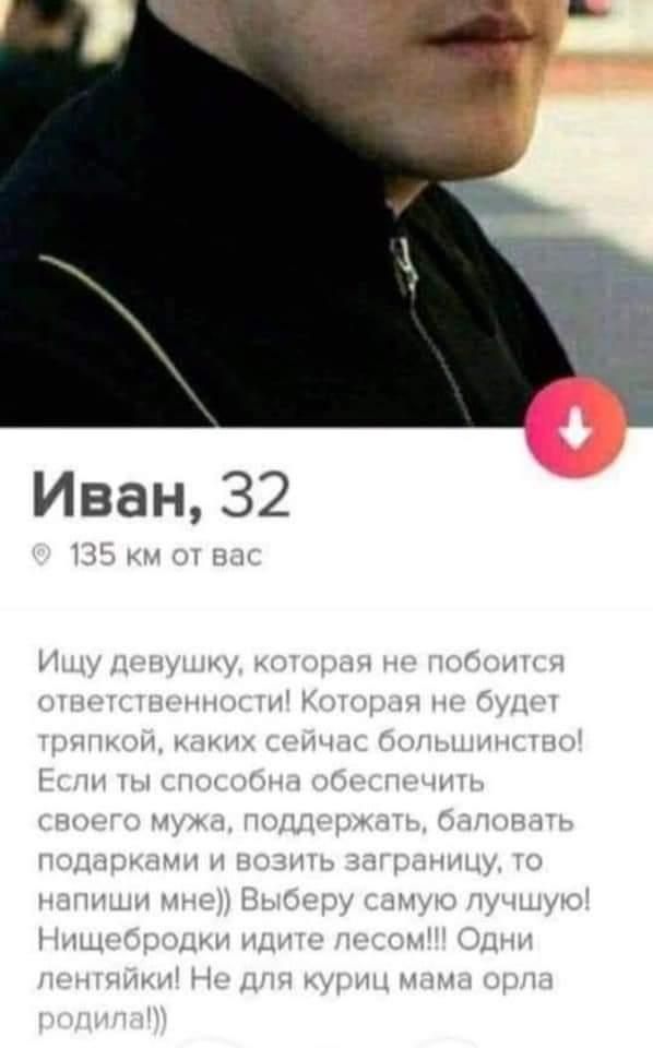 Иван 32 Х