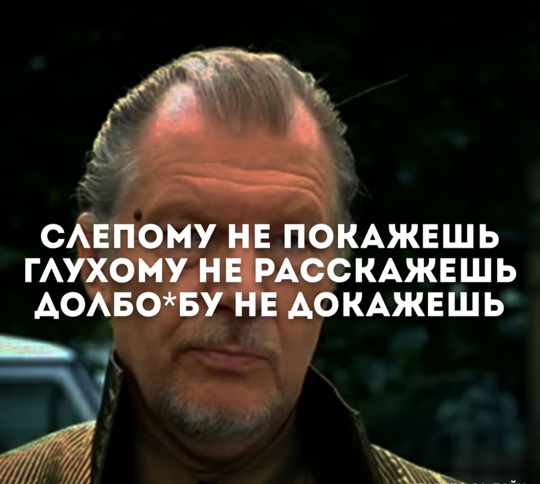 СЕПОМУ НЕ ПОКАЖЕШЬ ГАУХОМУ НЕ РАССКАЖЕШЬ А0АБОБУ НЕ АОКАЖЕШЬ