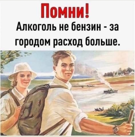 топливной Алкоголь не бензин за городом расход больше