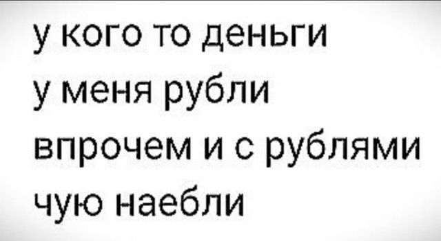 у кого то деньги у меня рубли впрочем и с рублями чую наебли