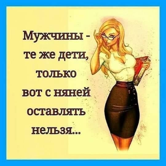 те же дети только _ вот с няней оставлять 3 А нельзя