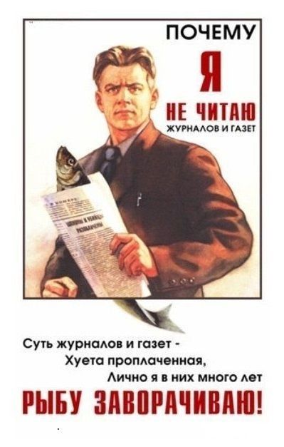 ПОЧЕМУ я си эс НЕ чншп вичимея и иш Суть журналы и газет хуета промо свиная Аичио я них много Аст РЫБУ ЗдВПРдЧИВдШ