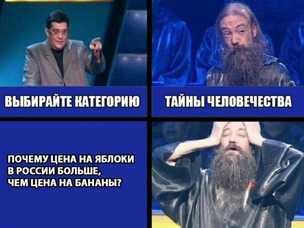 _ ВЫБИРАЙ МТЕЮРИШ ТАЙНЫ ЧШВВЕі НПВП ПОЧЕМУ ЦЕНА НА ЯБЛОКИ В РОССИИ БОЛЬШЕ ЧЕМ ЦЕНА НА БАНАННТ
