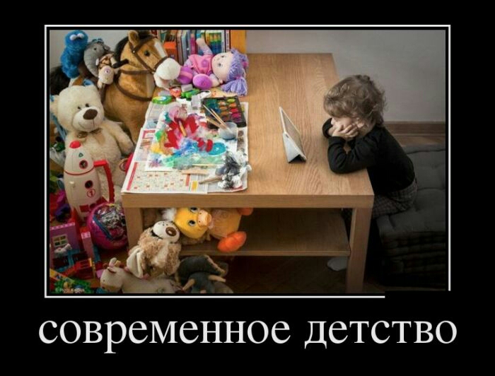 СОВРСМСННОЁ детство