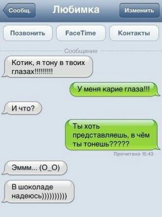 поз емть Расе Котакты Коти и чему в твоих глазах и чтоё а Эмми О_О в шоколаде ищеть11