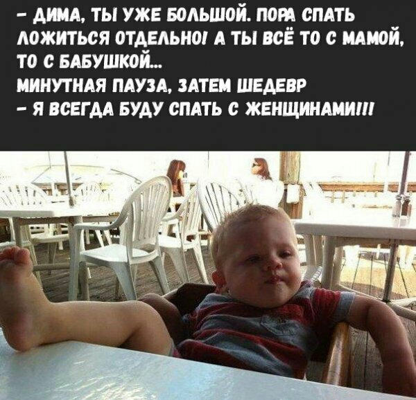 дим ты уж Большой пом емть _ ложиться отдельно А ты всё то идти то с мышкой МИНУТНАЯ ПАУЗА ЗАТЕМ ШЕДЕВР Я ВСЕГДА БУАУ СПАТЬ с ЖЕНЩИНАМ
