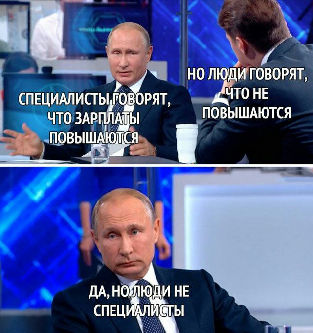 к НО ЛЮДИГОВОРЯТ спши_мисгы гоёорят _Ёто НЕ ЧТОЁЗАРПЛ ПОВЫШАЮТСЯ повьшм т яё
