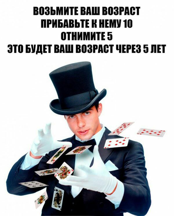 ВПЗЬМИТЕ ВАШ ВПЗРАВТ ПРИБАВЬТЕ ЕМУ 10 ПТНИМИТЕ 5 это БЩЕТ ВАШ ВОЗРМП ЧЕРЕЗ 5 ЛЕТ