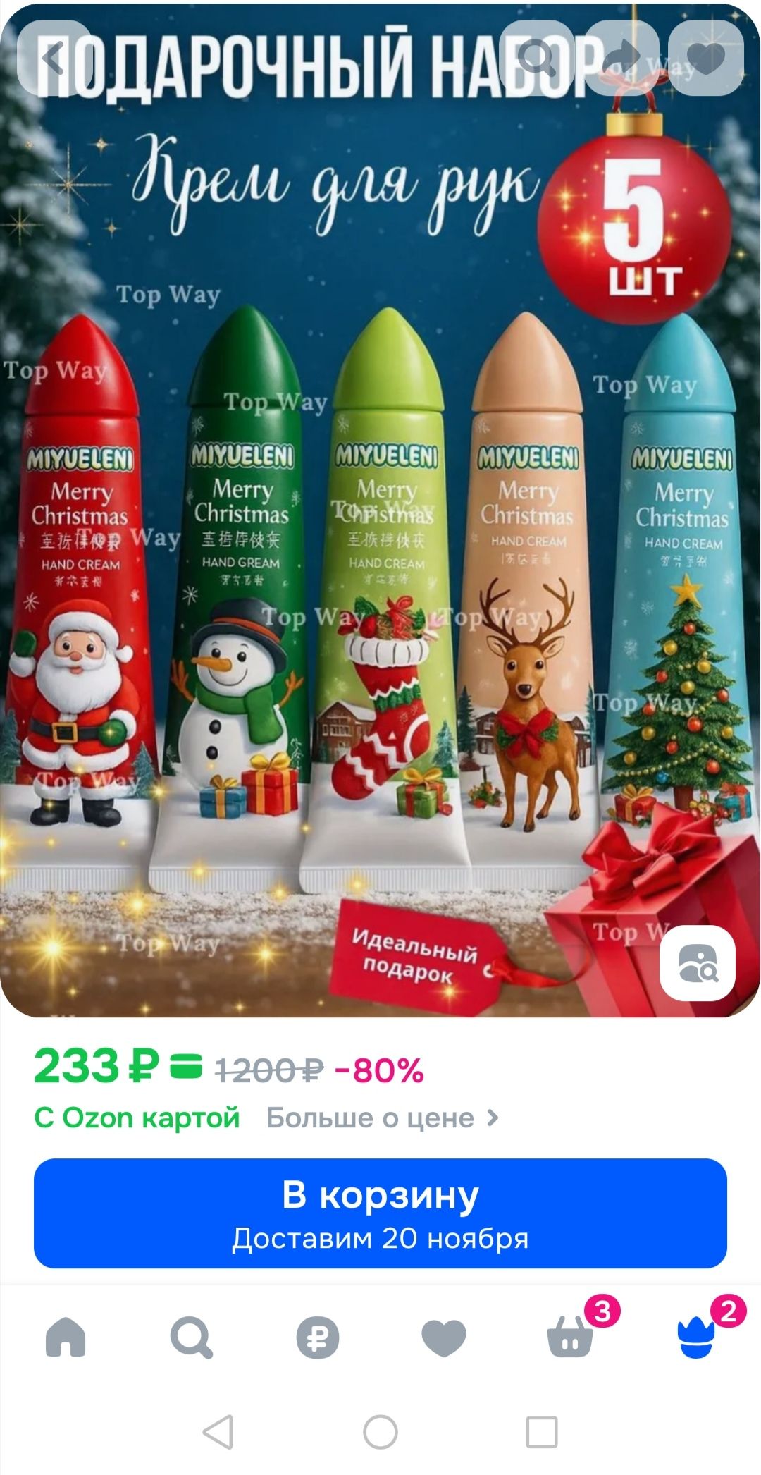 ПОДАРОЧНЫЙ НАБОР Крем для рук 5 шт MIYUELEN Merry Christmas Hand Cream. Цена 233 ₽ (80% скидка от 1200 ₽). С Ozon картой. В корзину. Доставим 20 ноября.