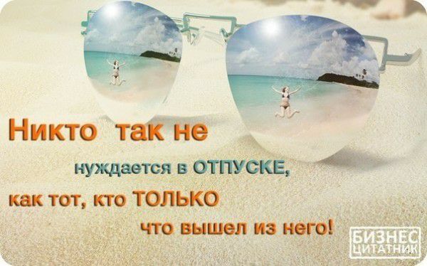 г Никто таійіе нуждается как тот кто только что вышел из него