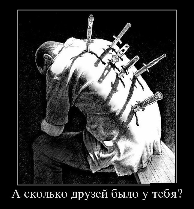А сколько друзей было у тебя
