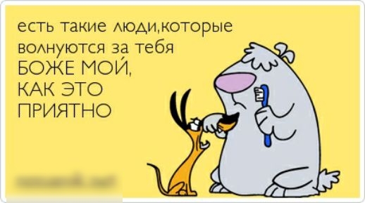 ЕСТЬ ТЗКИЕ АОАИ КОТОРЫЕ воихнуьотся за тебя БОЖЕ МОИ КАК ЭТО ПРИЯТНО