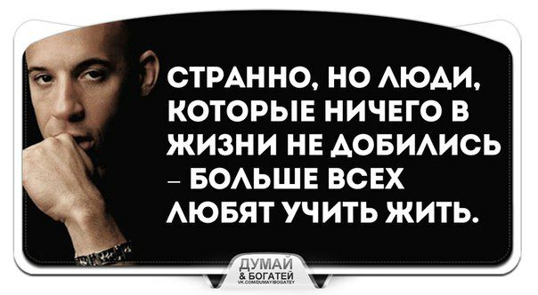 СТРАННО НО АЮАИ КОТОРЫЕ НИЧЕГО В ЖИЗНИ НЕ АОБИАИСЬ БОАЬШЕ ВСЕХ АЮБЯТ УЧИТЬ ЖИТЬ