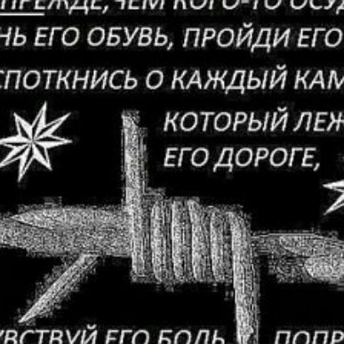 гиду шп пи Ч ич ь его овувь пройди его поткнись о КАЖДЫЙ км который ЛЕ ггодорогь