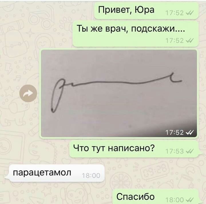 Привет Юра ТЫ же врач ПОДСКЭЖИ _Ч 0 1752 Что тут написано _ парацетамол Спасибо