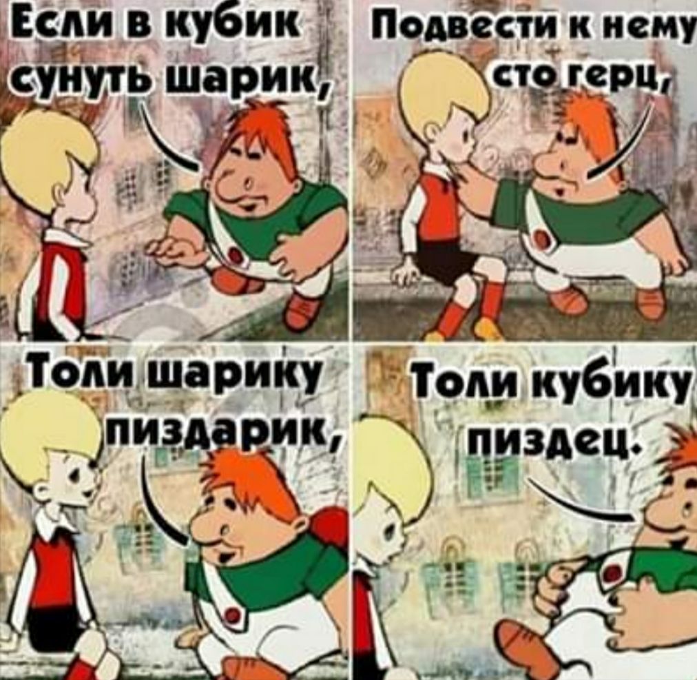 ЕС в кубик Подрссіи к нему ДНТ шарика Эстзгсрцд ТФЪИ шарику Топи кубикуё 1_ пиздёж Разин