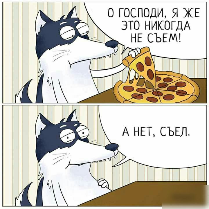 О ГОСПОДИ Я ЖЕ ЭТО НИКОГДА НЕ СЪЕМ
