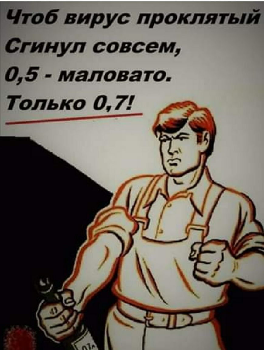 6 вирус проклятый Сгинул совсем 05 маловато Только 07 _