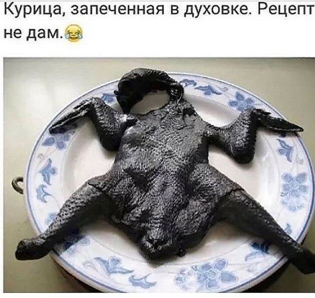 Курица запеченная в духовке Рецепт не дам