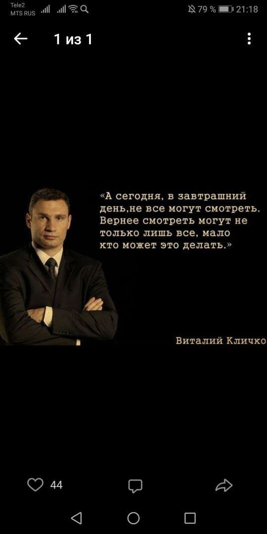 321 х 79 ім 211в 1из1 А сегодня в завтрашний денъне все могут скотреть Вернее СКОТРетЬ МОГУТ не ТОЛЬКО ЛИШЬ все мало Кто может ЭТО делать Виталий Кличко