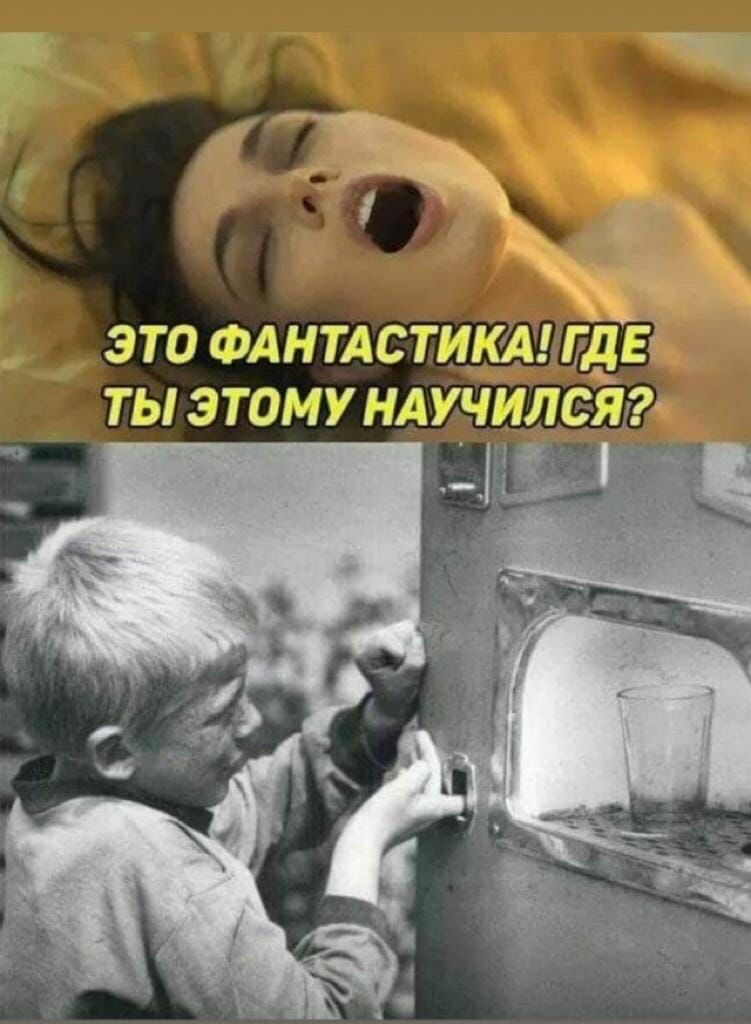_ ЩЪ эта ФАНТАСТИКА ты эти утят
