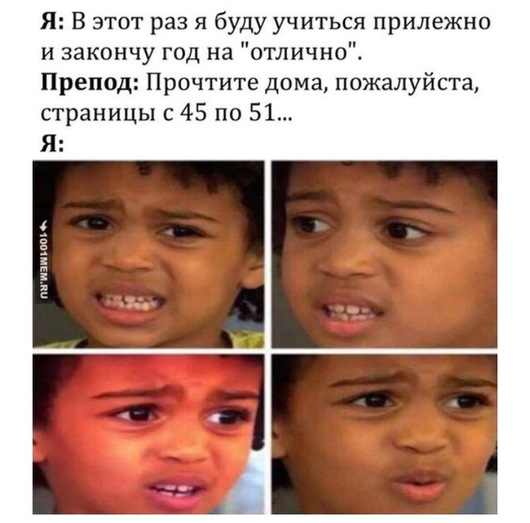Я В этот раз я буду учиться прилежно и закончу год на отлично Препод Прочтите дома пожалуйста страницы с 45 по 51 Я 3 о в 3 г