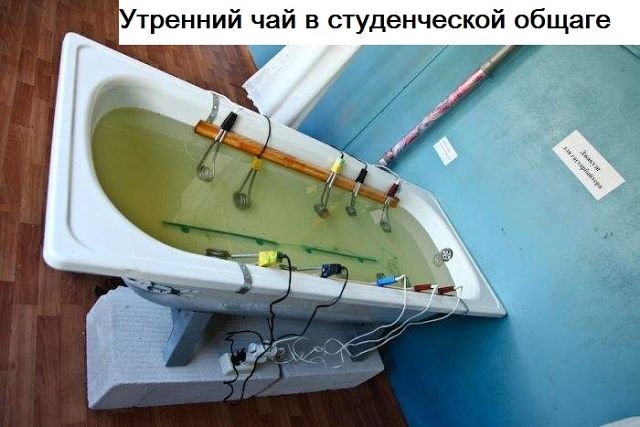 тренний чай в студенческой общаге