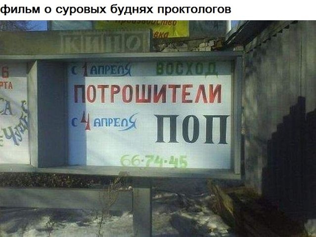 фильм о суровых буднях проктологов ды