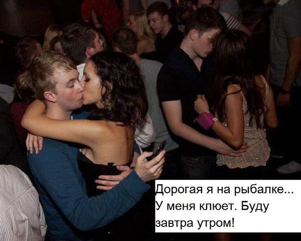 дорогая я на рыбалке меня клюет Буду завтра утром