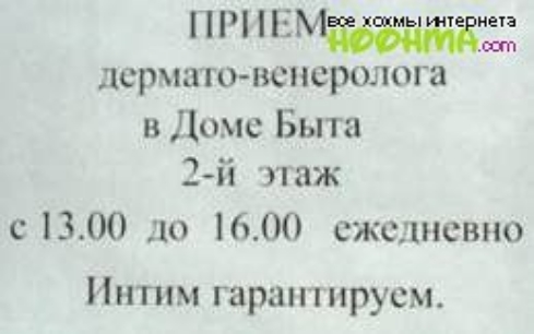 ПР держитевенеролога в доме Быта й паж с1300 10 1600 сжснсвно Нипш гаршп ирусм