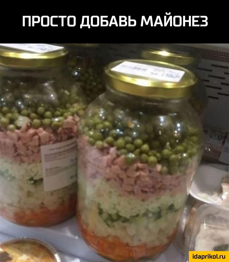 ПРОСТО ДОБАВЬ МАЙОНЕЗ